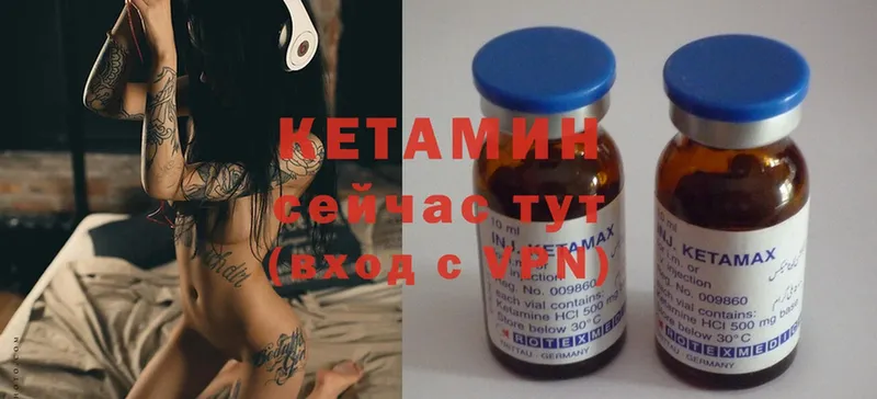 цены   Дмитровск  Кетамин ketamine 